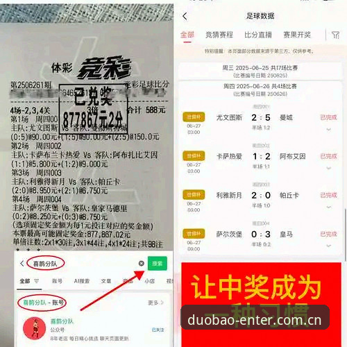 多宝平台登录网址电竞赛程评测：网页版 VS 客户端，避坑指南与真实体验