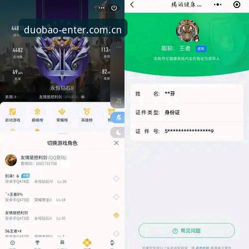 老电竞迷的避坑心得：多宝平台登录网址2025新版入口到底怎么找才安全？